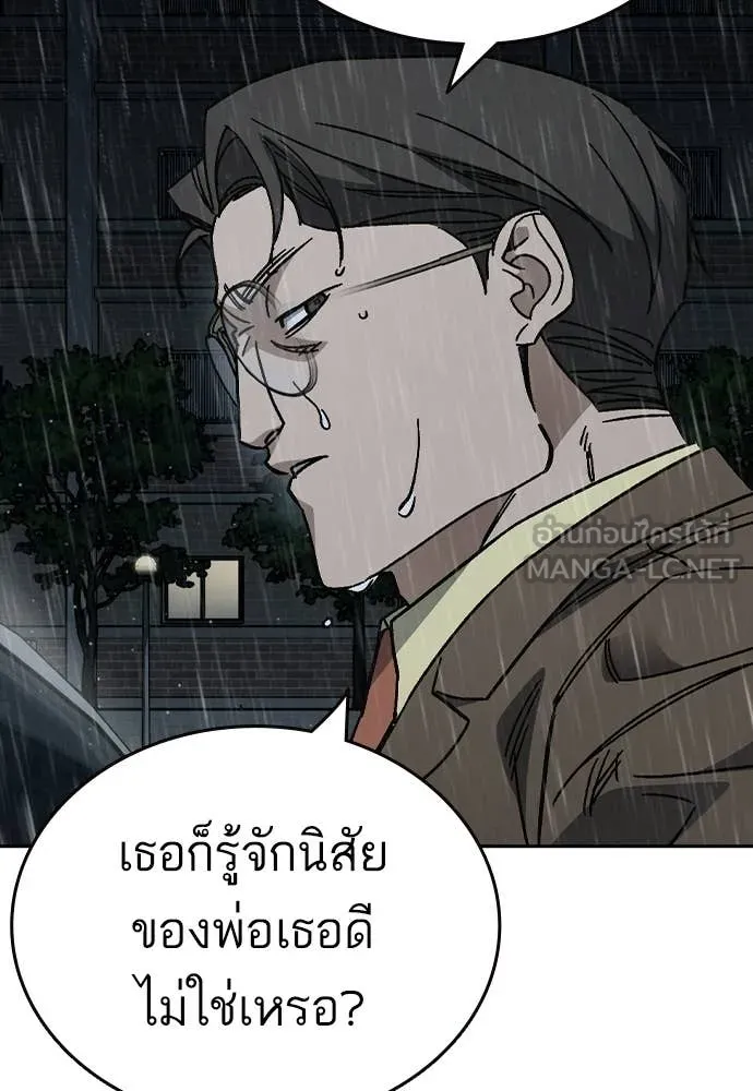 Study Group ตอนที่ 312 รูปที่ 37