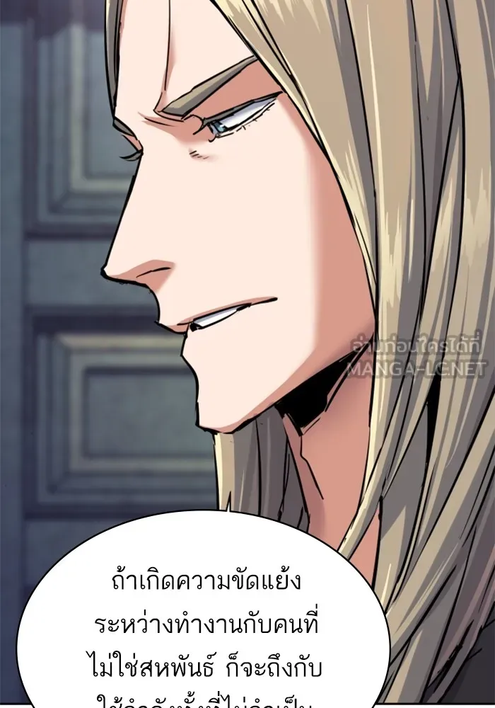 พี่ชายสายบอดี้การ์ด ตอนที่ 224 รูปที่ 51