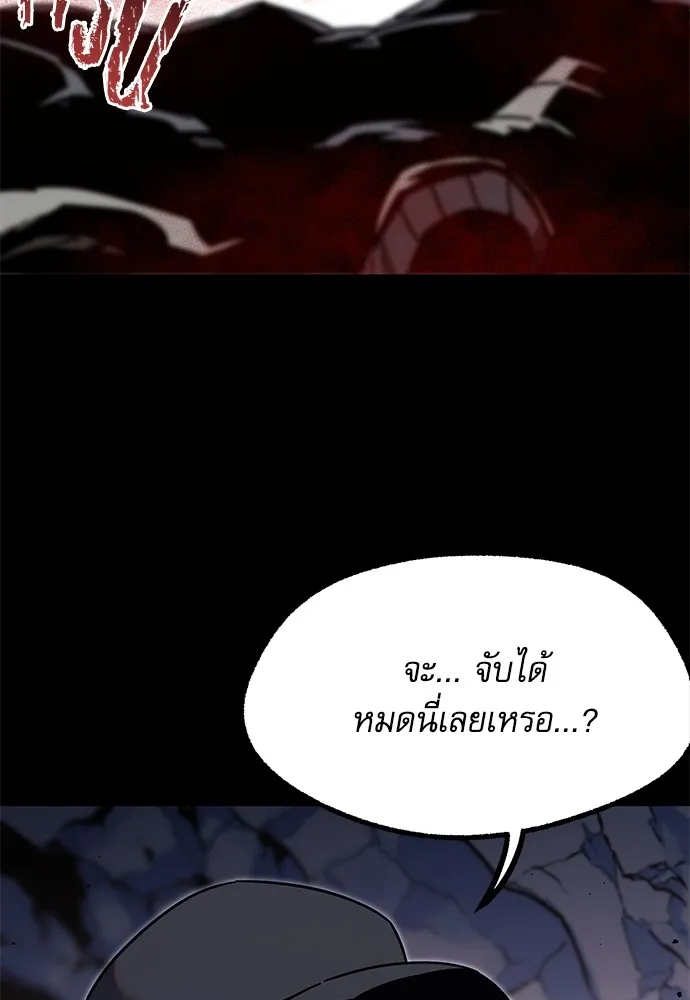 ชำแหละอะคาเดมีด้วยมีดแล่ปลา ตอนที่ 31 ดันเจี้ยนควาย (3) รูปที่ 101