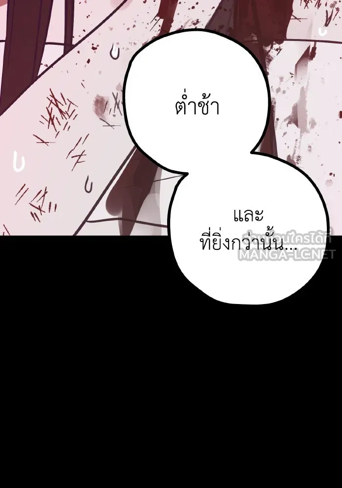 รักนี้ไม่มีรีไซเคิล ตอนที่ 58 รูปที่ 12