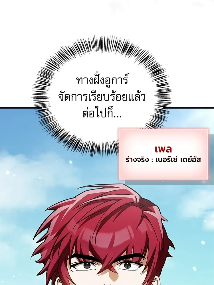 หยุดนะจอมมาร ฮีโร่ล้อมไว้หมดแล้ว ตอนที่ 29 ไปช่วยเจ้าหญิงงั้นเรอะ! รูปที่ 104