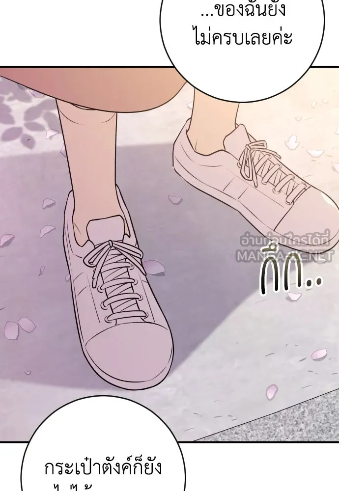 รักไร้ราคา ตอนที่ 24 รูปที่ 69