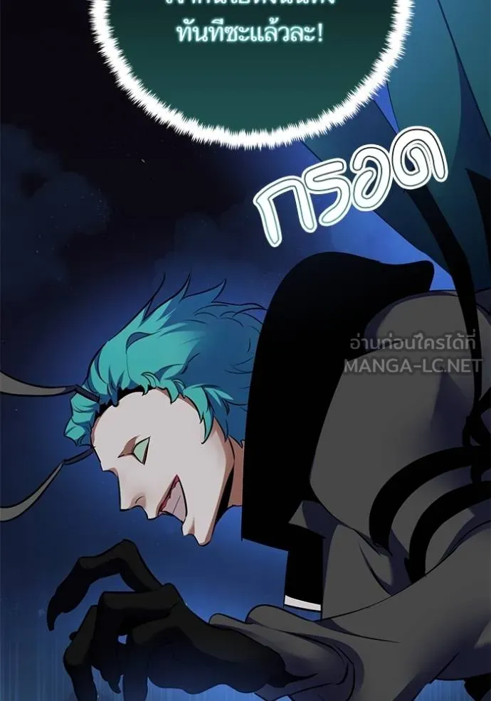 Return to Player ตอนที่ 185 รูปที่ 73