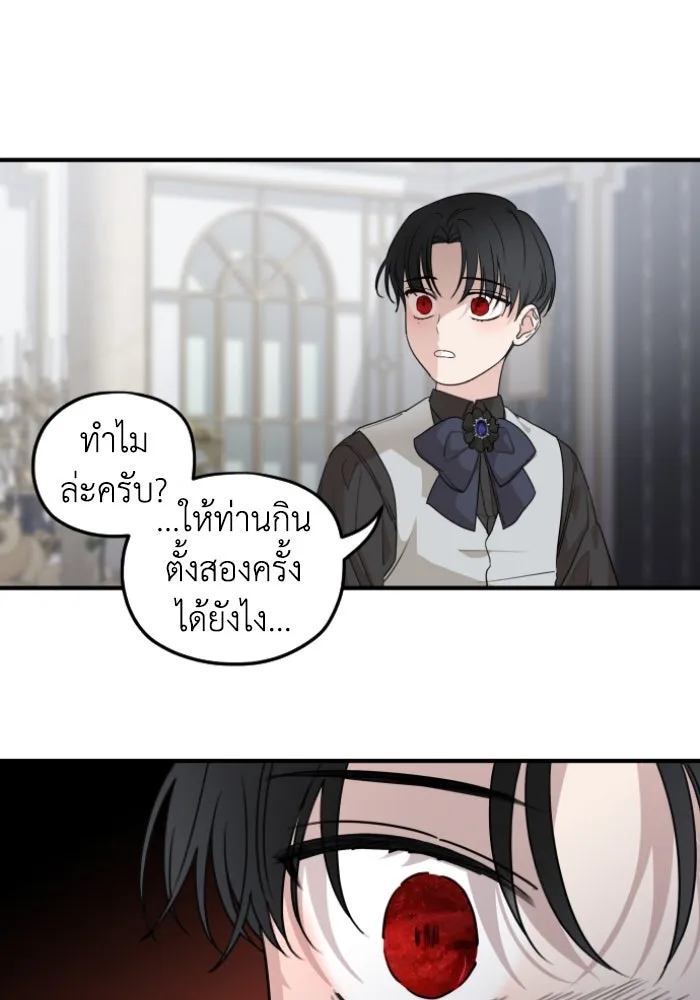 ครอบครัวสามีเห็นทีจะคลั่งรัก ตอนที่ 54 รูปที่ 104