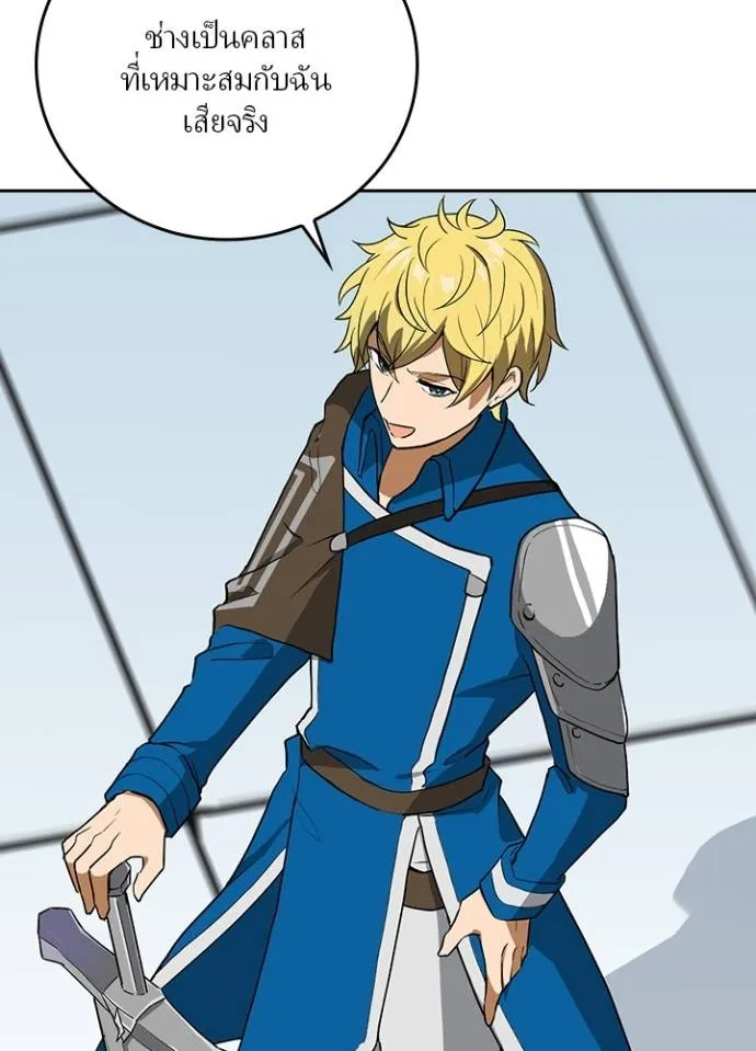 เป้าหมายครั้งที่ 2 ตอนที่ 4 รูปที่ 46