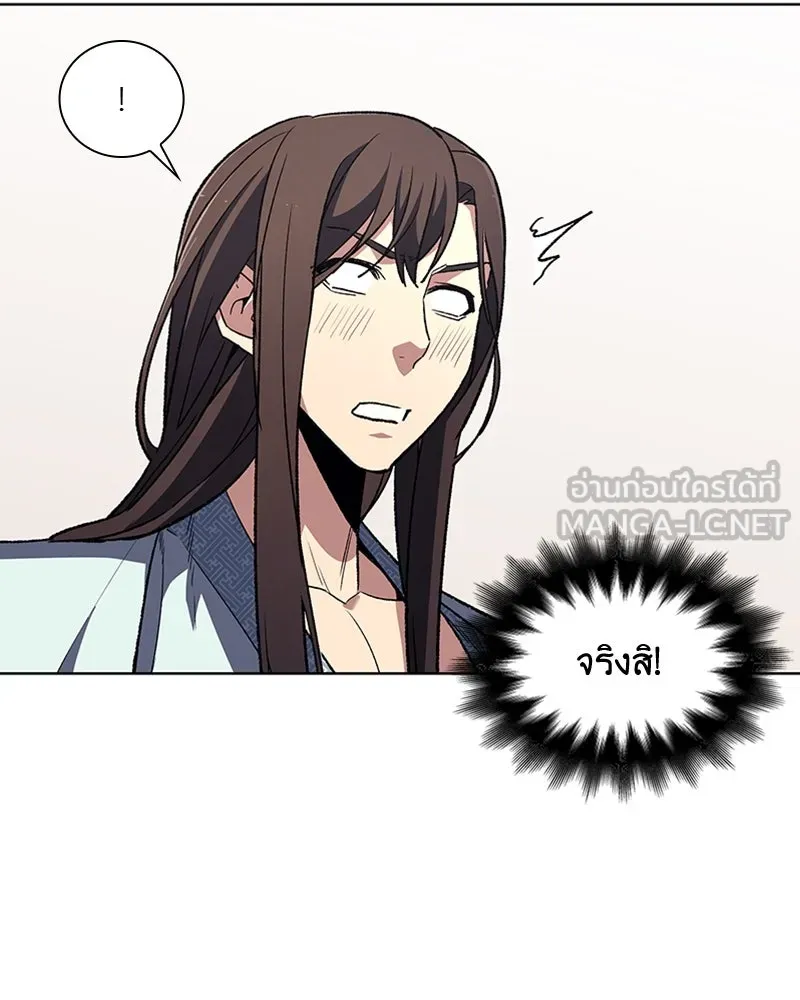 เกิดอีกทีเป็นว่าที่ประมุขลัทธิมาร ตอนที่ 3 รูปที่ 6