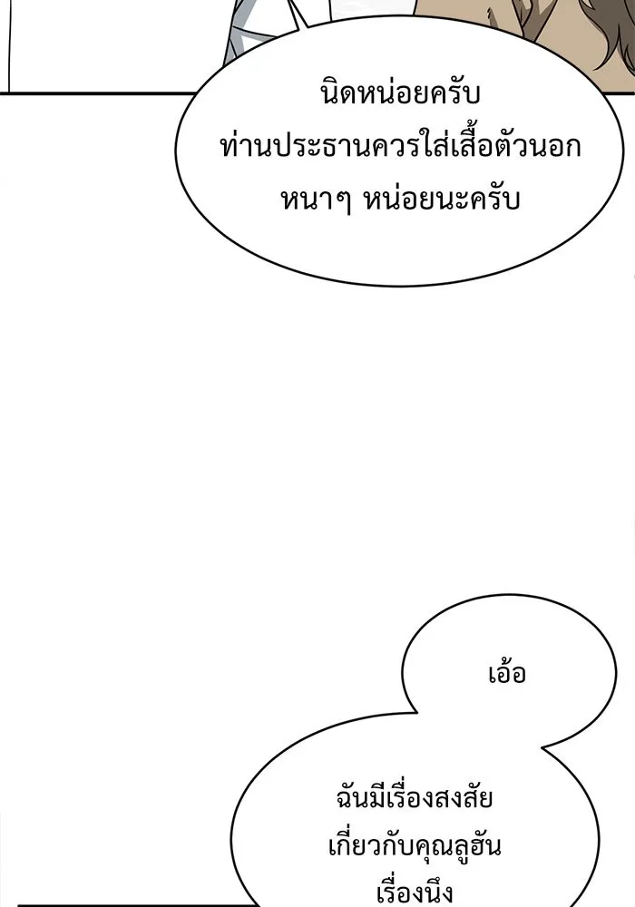 ช่วยเปลี่ยนฉันที ตอนที่ 132. ฮานายอง 5 รูปที่ 122