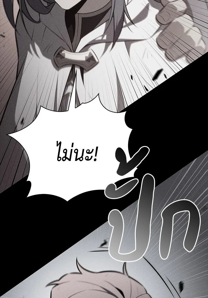 ลูกชายคนเล็กของดยุกคือมือสังหาร ตอนที่ 61 รูปที่ 29