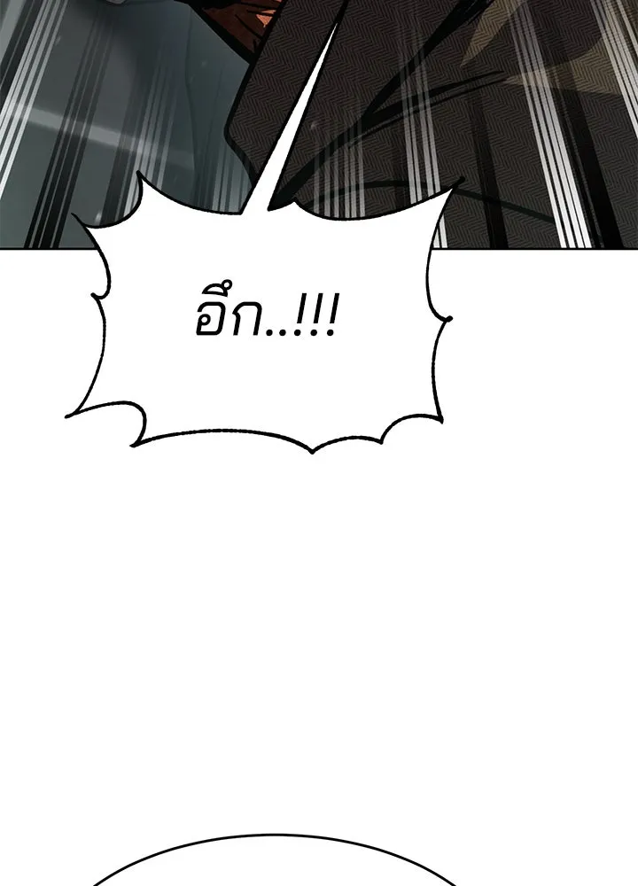 กฎเหล็กบ้านสายลับ ตอนที่ 41 รูปที่ 158