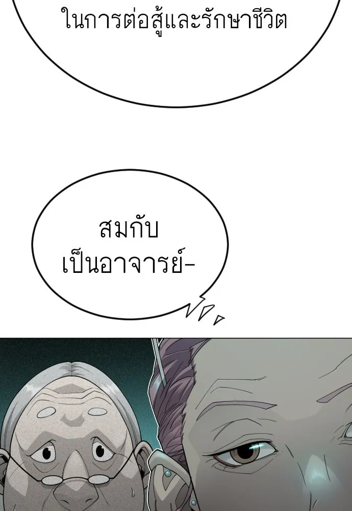 ยุคแห่งยอดมนุษย์ ตอนที่ 107 รูปที่ 137