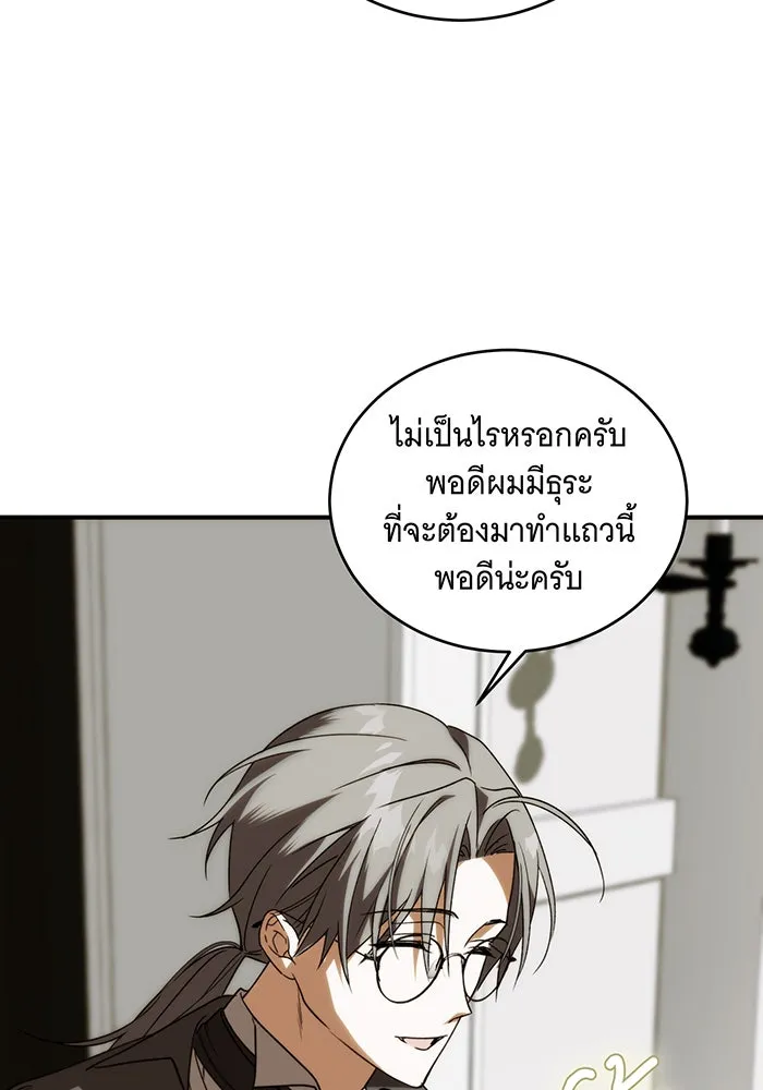 แกล้งตายให้หายแค้น ตอนที่ 2 รูปที่ 29