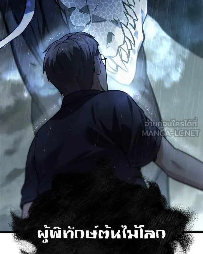 โทษที พื้นที่นี้ ตอนที่ 50 รูปที่ 82