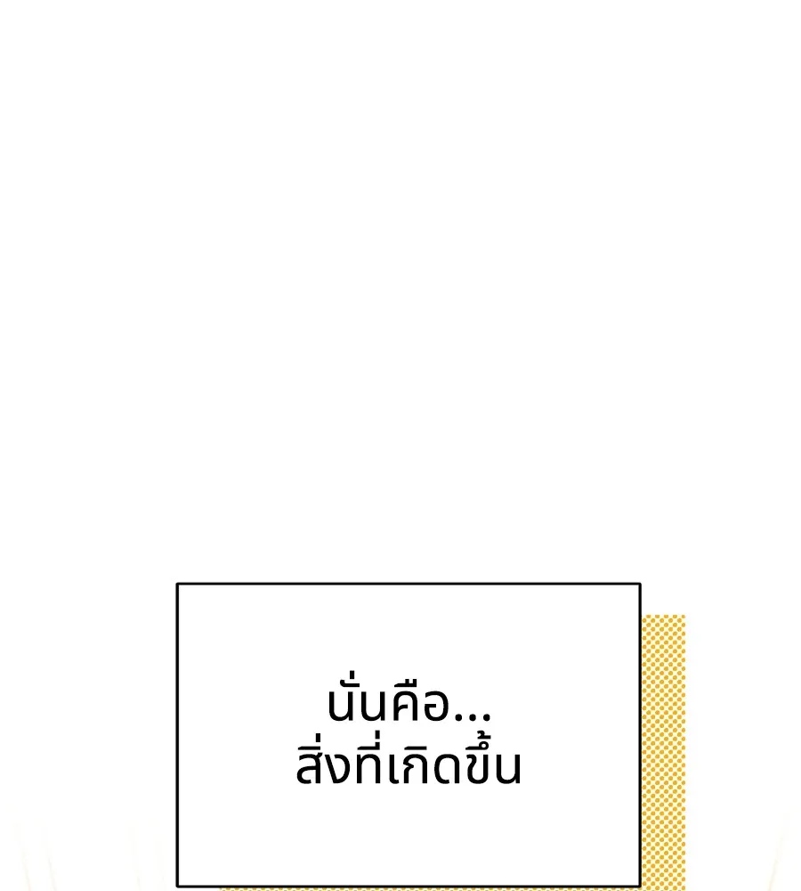 ทางหลุดพ้นของนักบุญลวง ตอนที่ 2 รูปที่ 92