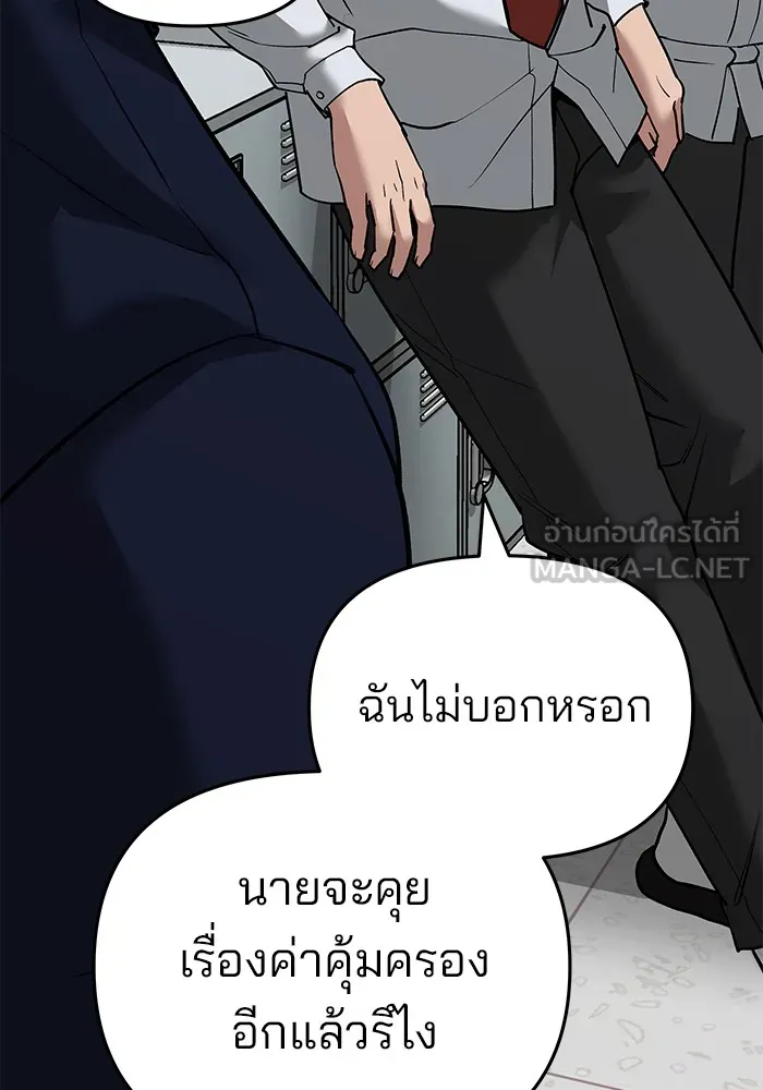 เลวฟาดเลว ตอนที่ 64 รูปที่ 174
