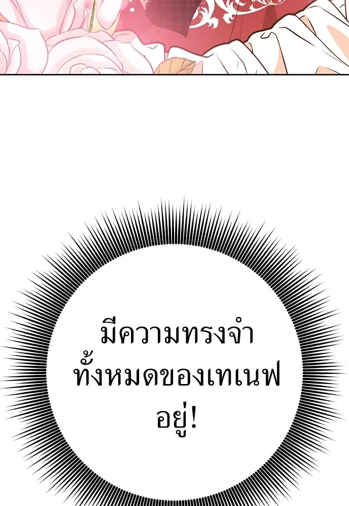 ยัยจิ๋วสมองแจ๋ว ตอนที่ 1 รูปที่ 148