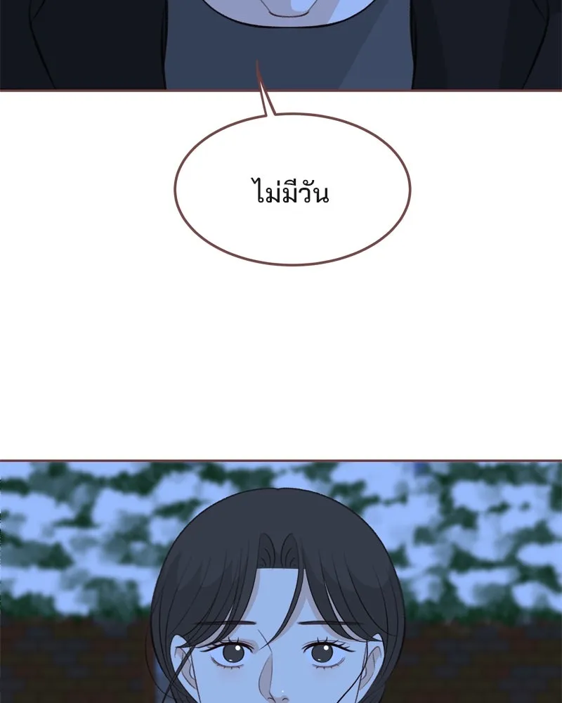 เพียงลมหนาว ตอนที่ 9 รูปที่ 53