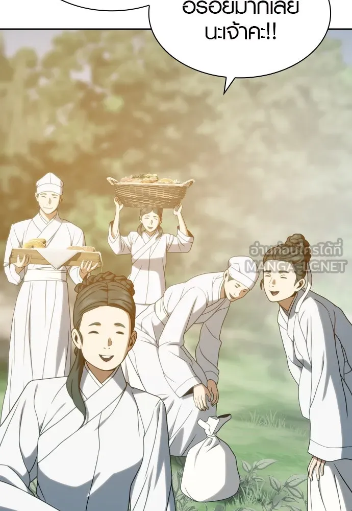 นักรบแช่แข็ง ตอนที่ 35 รูปที่ 60