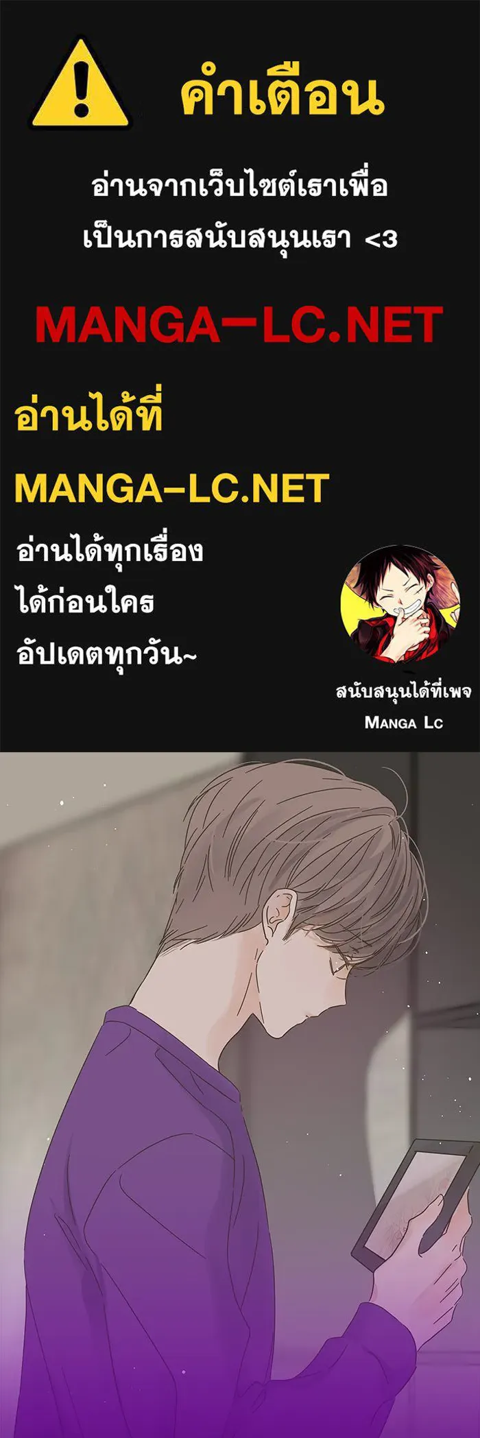 ฉันมันร้าย หรือเพราะโลกไม่น่ารัก ตอนที่ 136 รูปที่ 1