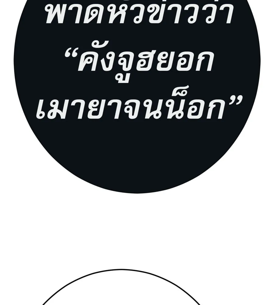 คอลเซ็นเตอร์เปลี่ยนชีวิต ตอนที่ 71 ต้องเลือก รูปที่ 101