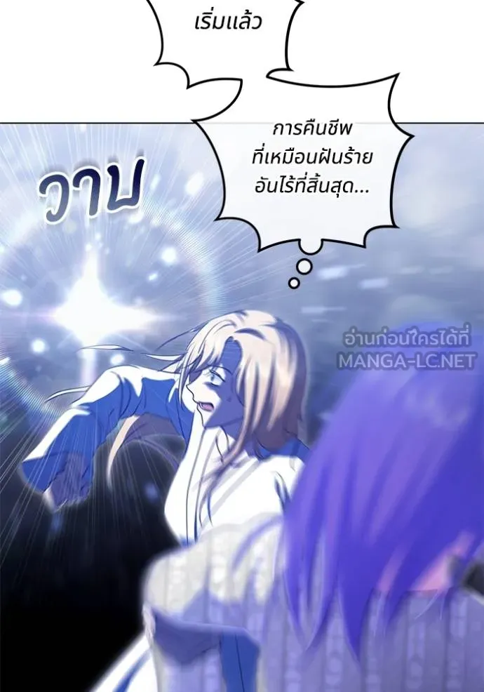 ทางหลุดพ้นของ ตอนที่ 81 รูปที่ 25