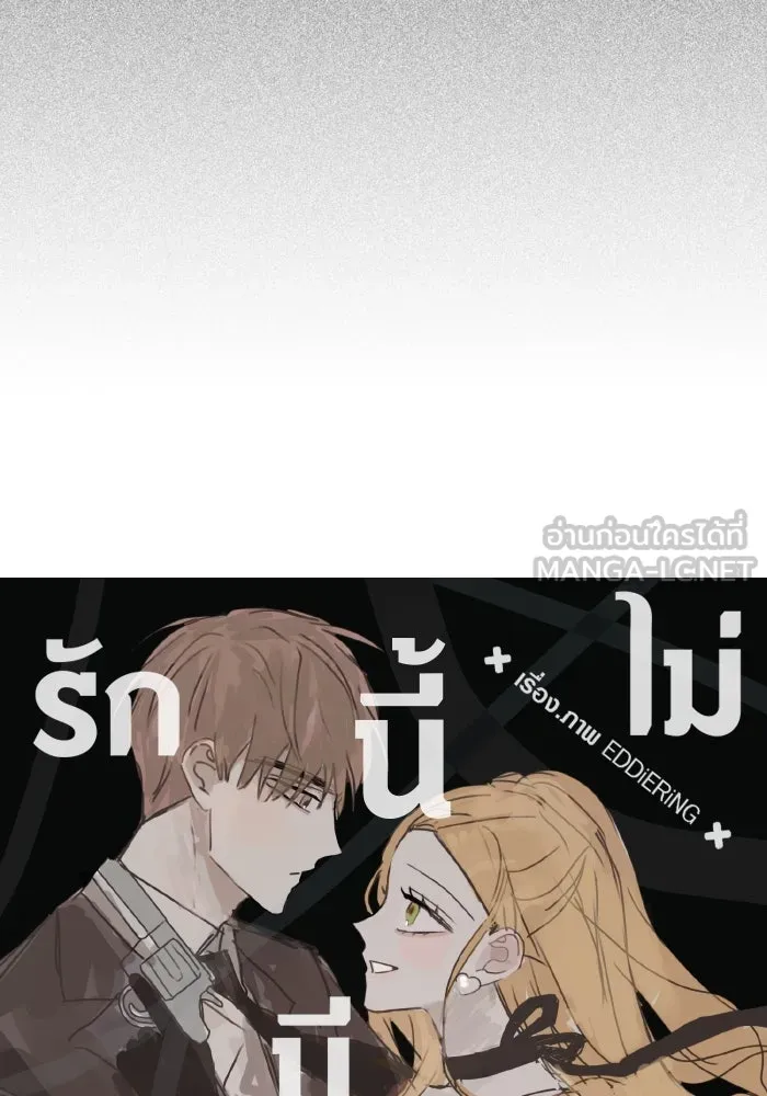 รักนี้ไม่มีรีไซเคิล ตอนที่ 65 รูปที่ 69