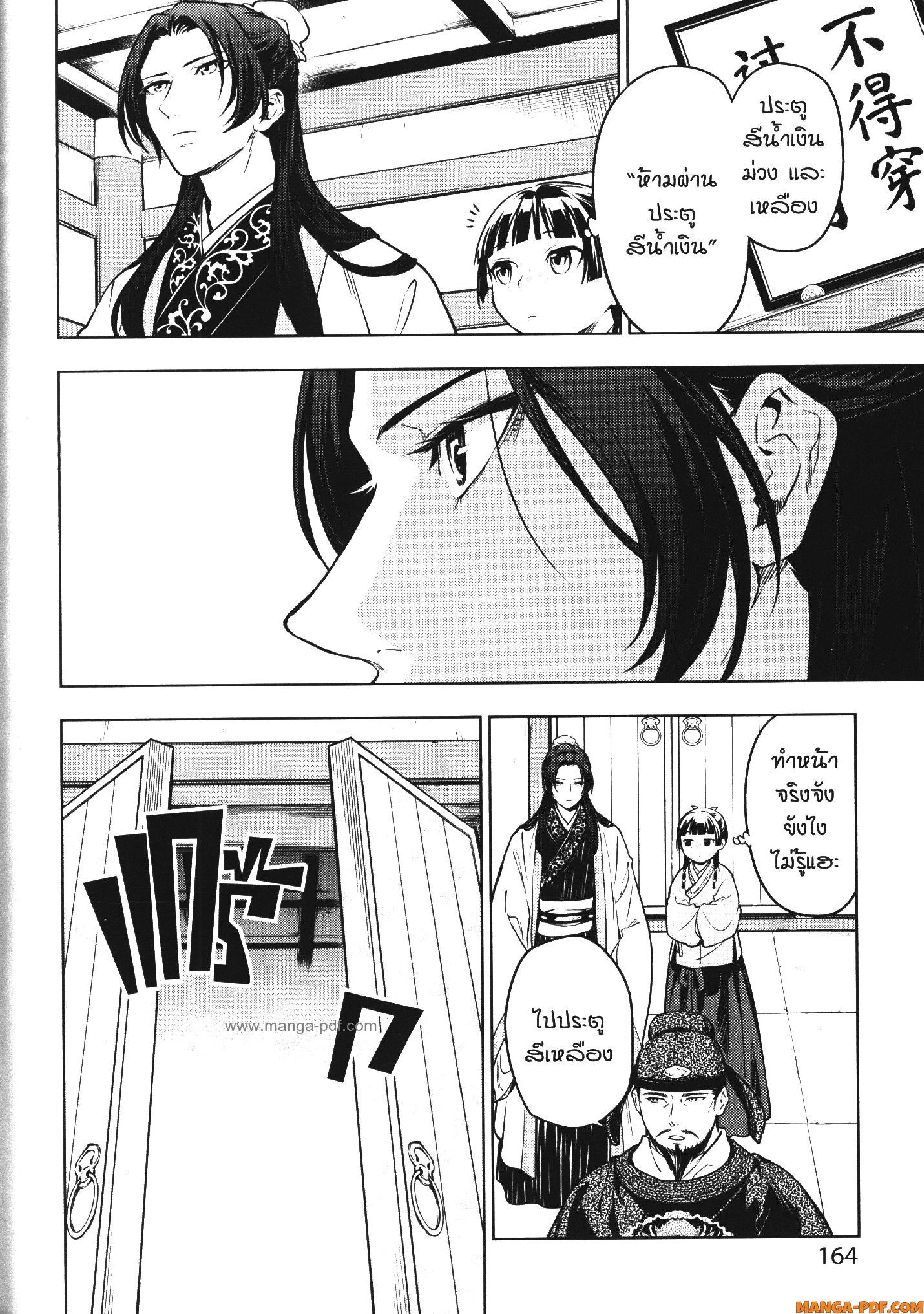 Manga-lc-com อ่านมังงะ อ่านการ์ตูน ออนไลน์ ฟรี Kusuriya no Hitorigoto ตอนที่ 1 2 3 4 5 6 7 8 9 10 11 12 13 14 ฟรี ไม่มีโฆษณา Manga-lc - อ่าน มังงะ อ่าน การ์ตูน ออนไลน์ อ่านมังงะ ฟรี