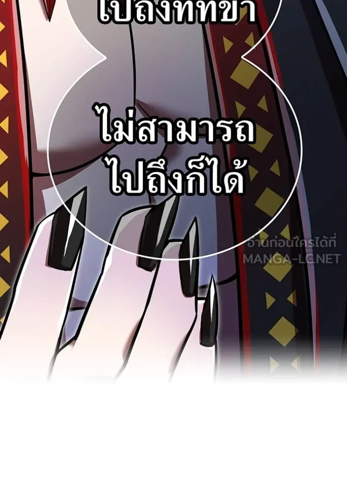 เพลเยอร์เลือดเทวะ ตอนที่ 76 รูปที่ 153