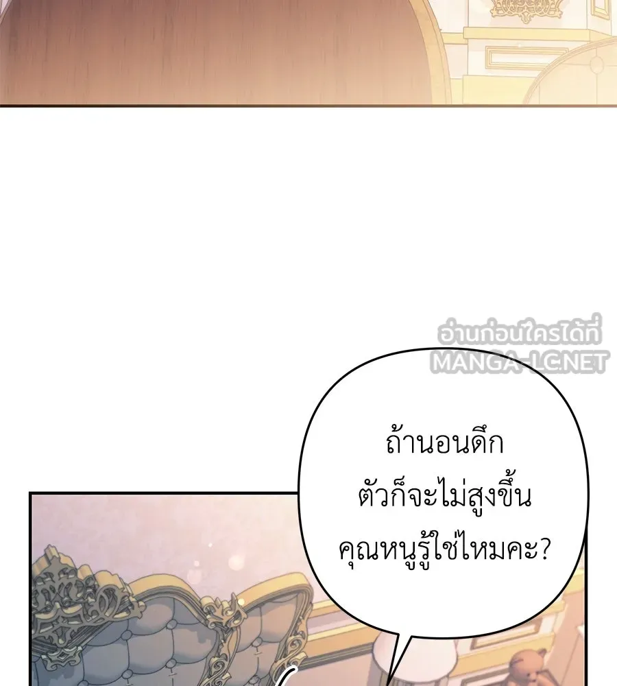 คุณพ่อของหนูคือศัตรูในชาติก่อน ตอนที่ 12 รูปที่ 3