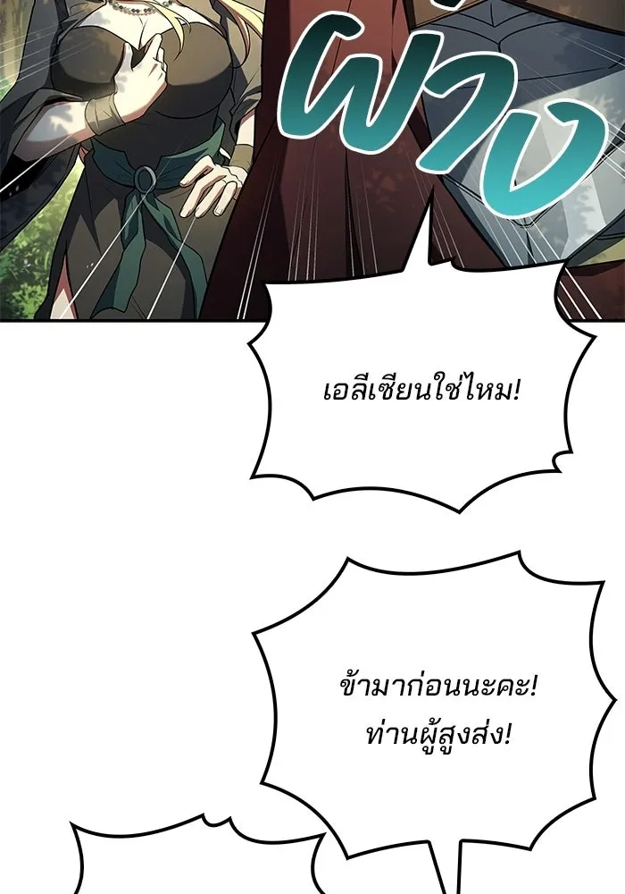 ครัวจอมเวท ตอนที่ 118 รูปที่ 34