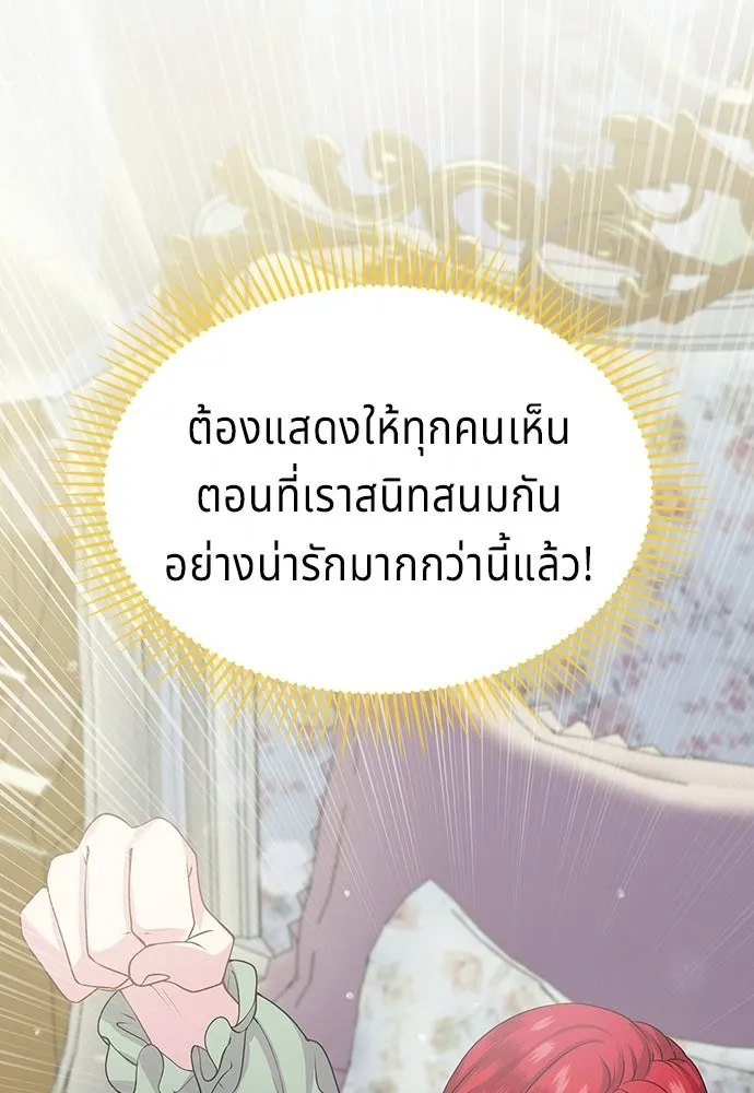 เวทฟื้นฟูได้ผลดีเกินไปแล้ว ตอนที่ 15 รูปที่ 95