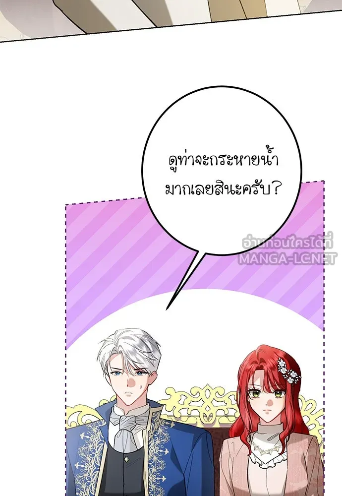 บุปผาลบคมดาบ ตอนที่ 52 รูปที่ 3