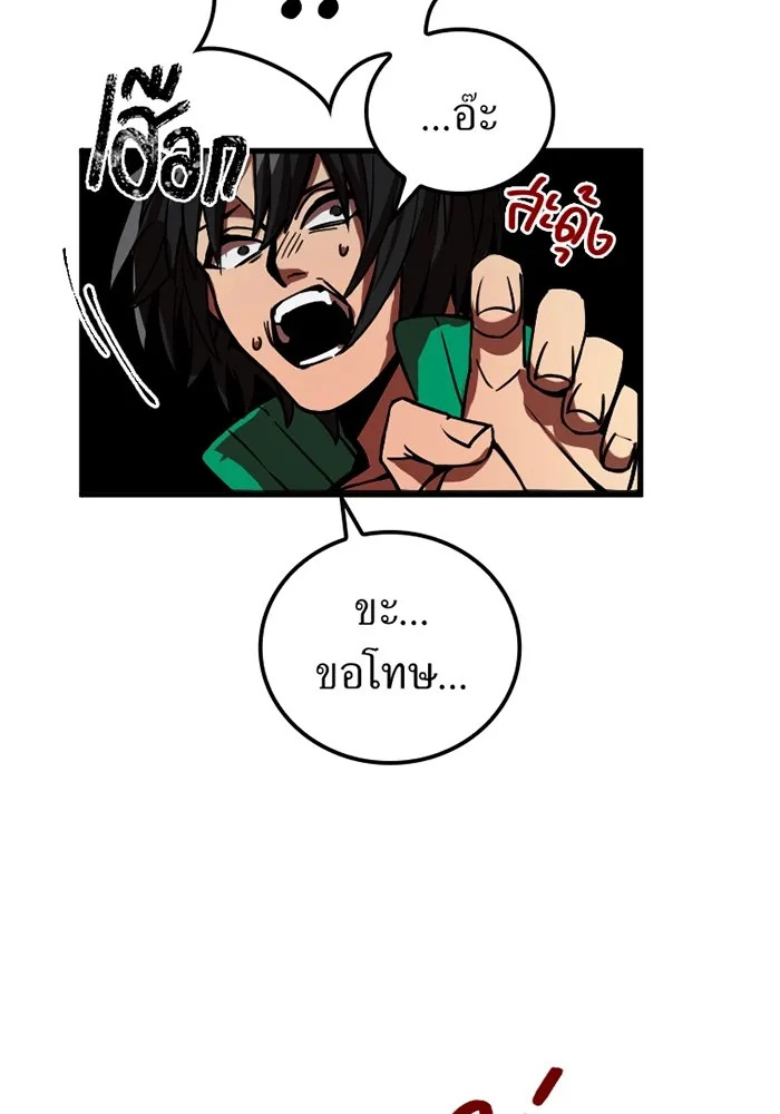 เพลเยอร์เลือดเทวะ ตอนที่ 4 เพลเยอร์ รูปที่ 59