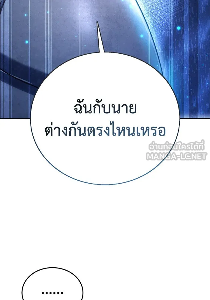 ยอดนักดาบผู้โอบอุ้มดารา ตอนที่ 21 รูปที่ 93