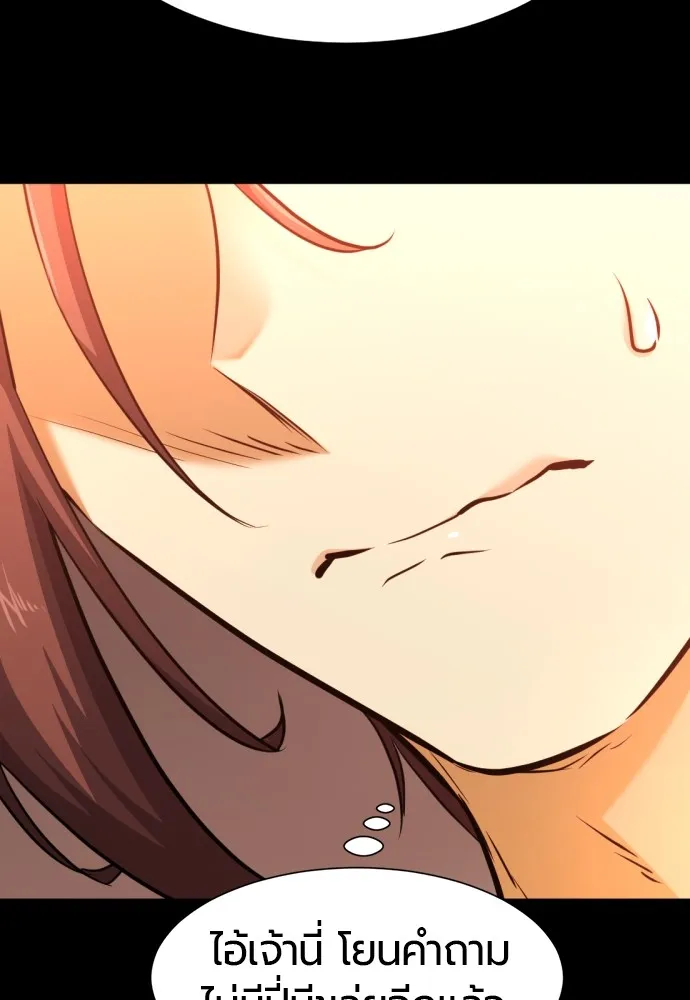 ยอดสถาปนิกผู้พิทักษ์อาณาจักร ตอนที่ 108 รูปที่ 11