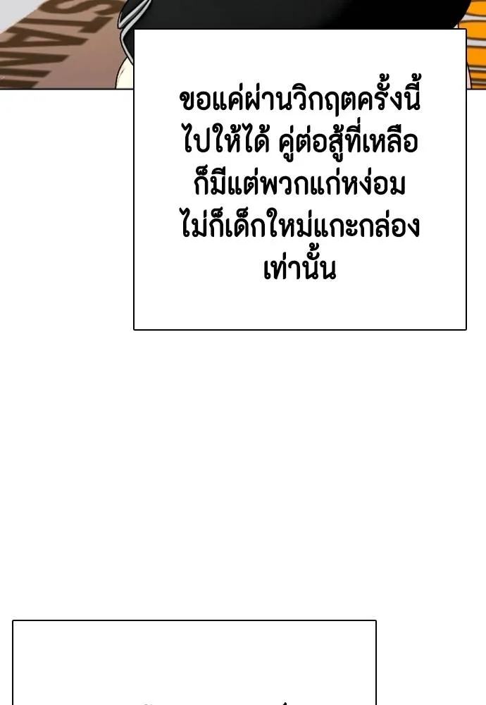 หมาหัวเน่า ตอนที่ 94 รูปที่ 16