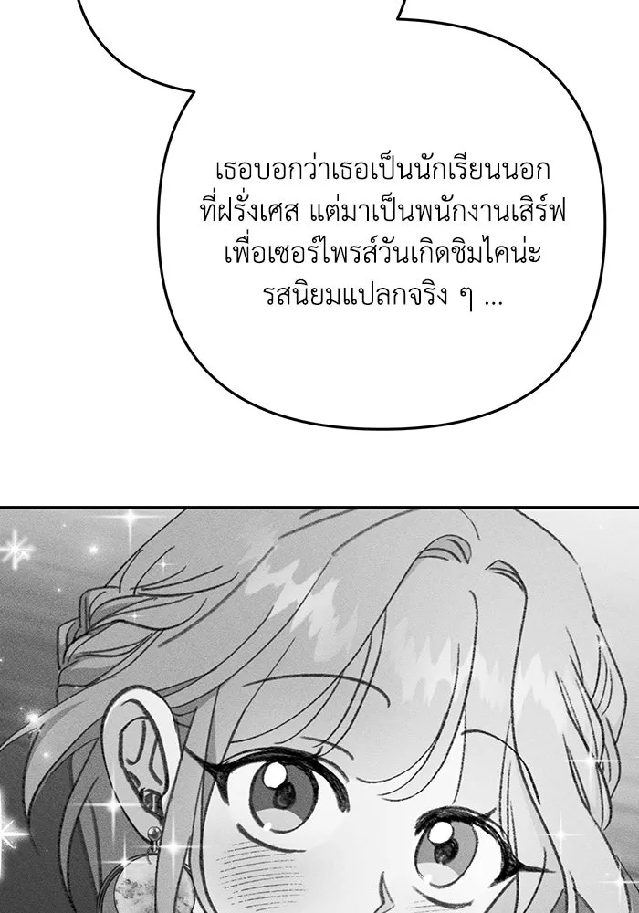 รักน้ำ รักปลา รักเธอนะ ตอนที่ 12 ปลาขี้หึง รูปที่ 11