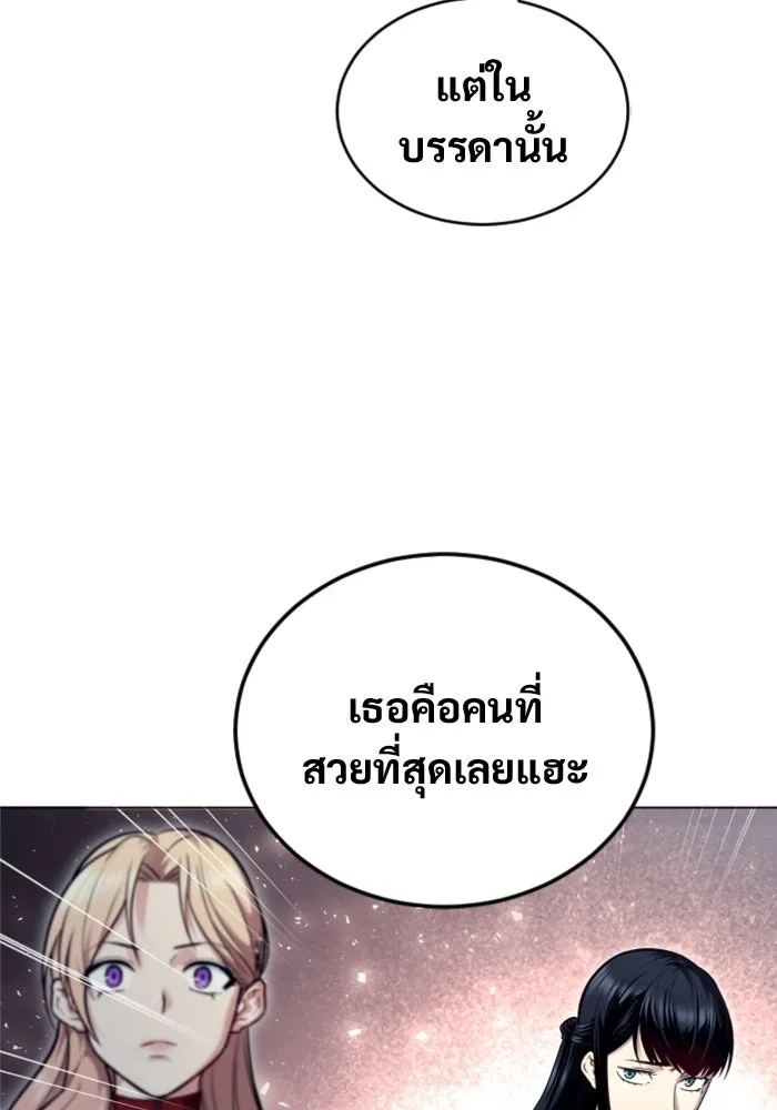 อูเร็ค มาซิโน่ ตอนที่ 28 มาโก 3 รูปที่ 26