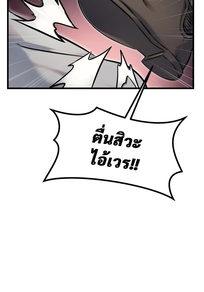 อูเร็ค มาซิโน่ ตอนที่ 1 ชั้นของการทดสอบ รูปที่ 191