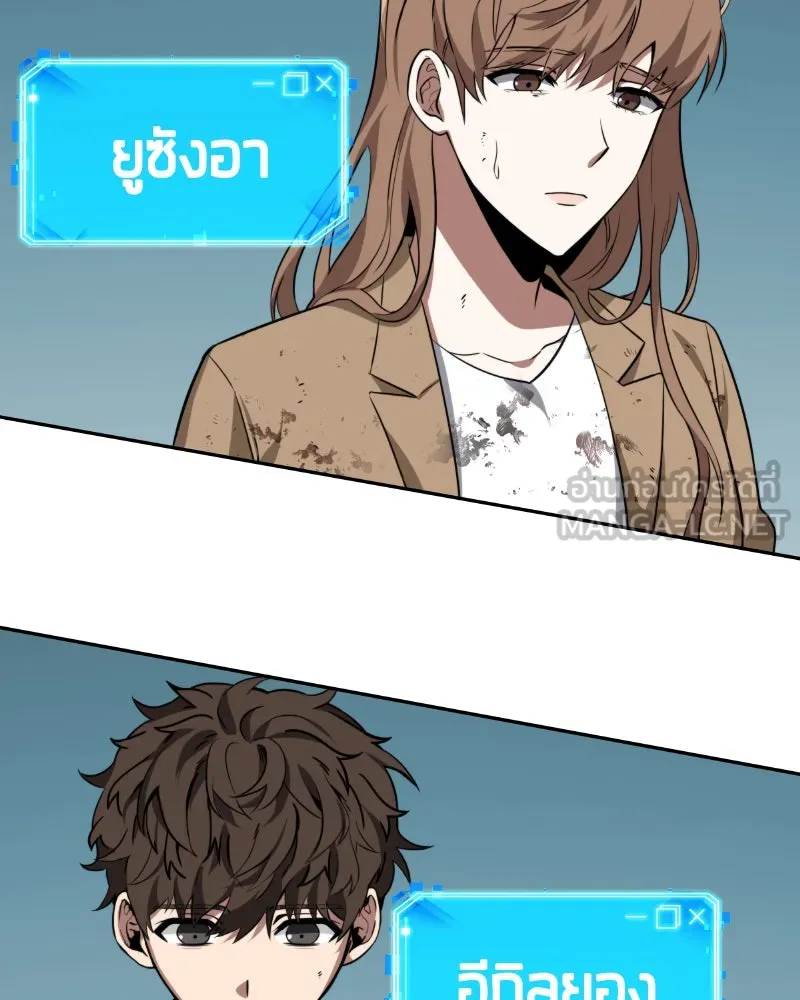 Omniscient Reader อ่านชะตาวันสิ้นโลก ตอนที่ 02 ตัวเอก (1) รูปที่ 12