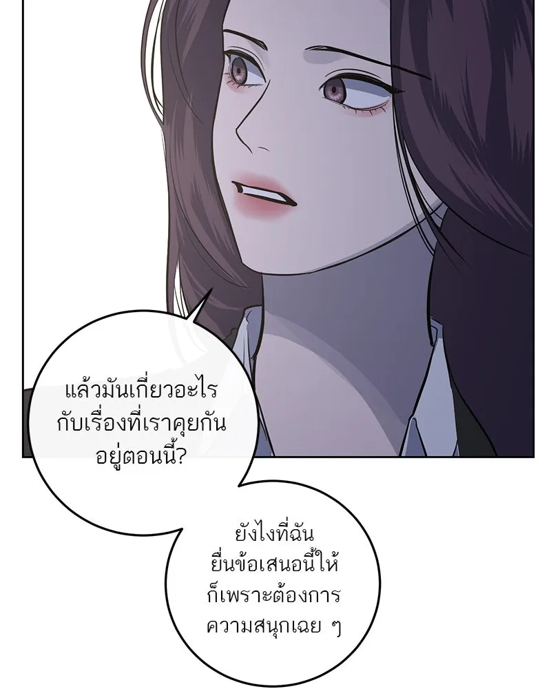 ตำนานเทพธิดาตกสวรรค์ ตอนที่ 12 รูปที่ 26