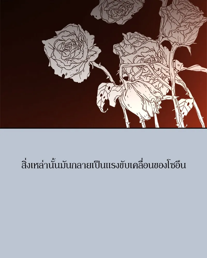 Pyramid Game เกมพีระมิด ตอนที่ 91 รูปที่ 13