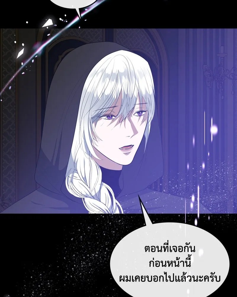 ขอบคุณที่หักหลัง ตอนที่ 40 รูปที่ 28