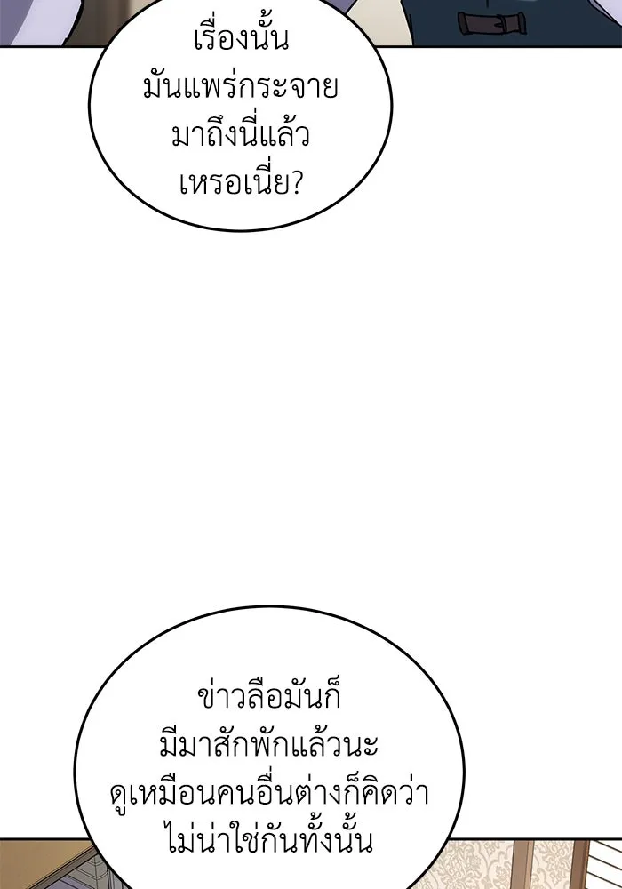 ยอดนักดาบผู้โอบอุ้มดารา ตอนที่ 1 รูปที่ 235