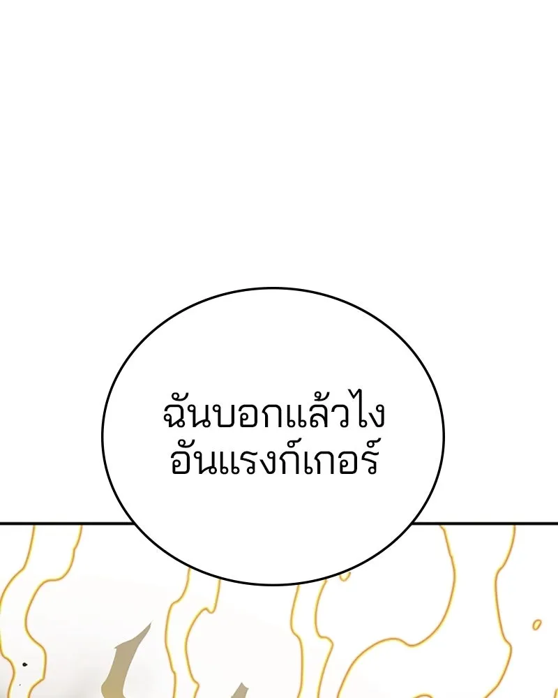 Player ตอนที่ 134 รูปที่ 91