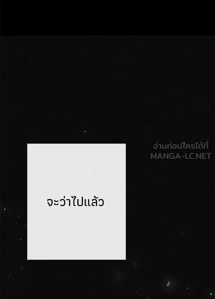 องค์ชายผู้อื้อฉาว ตอนที่ 33 รูปที่ 114