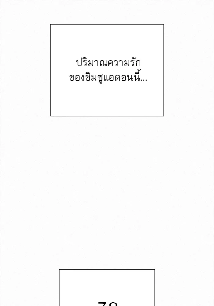 ปฏิบัติการรักวุ่นหัวใจ ตอนที่ 66 รูปที่ 26