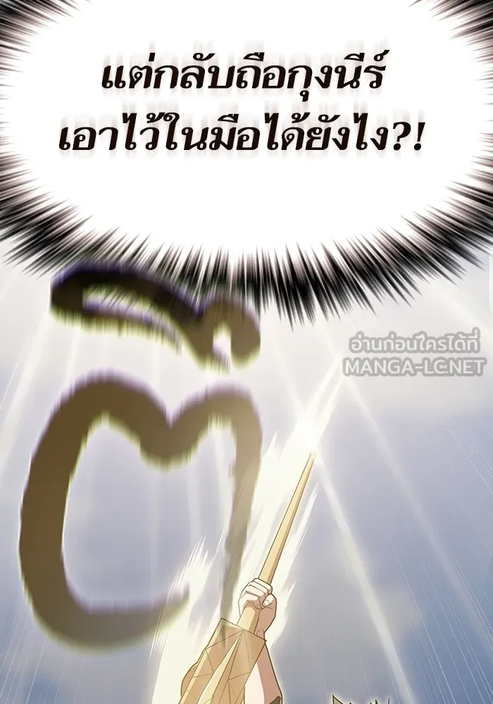 ผู้เล่นขั้นเทพแห่งหอคอยฝึกสอน ตอนที่ 187 รูปที่ 114