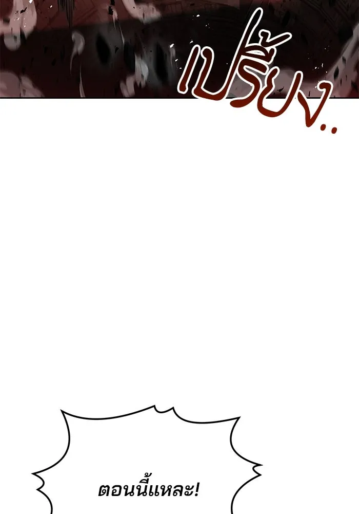 ครัวจอมเวท ตอนที่ 32 รูปที่ 146