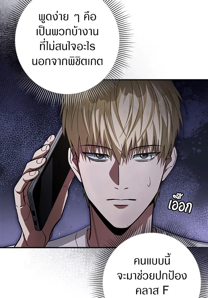 เชื่อเถอะ ฉันเป็นฮันเตอร์ห่วยแตก ตอนที่ 14 รูปที่ 37