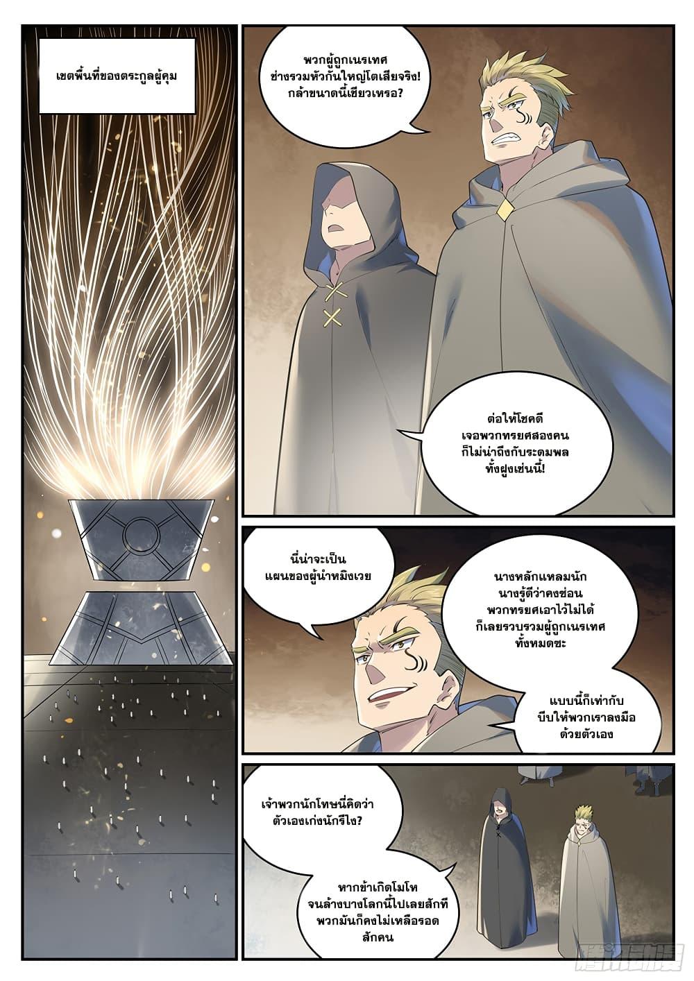 Manga-lc-com อ่านมังงะ อ่านการ์ตูน ออนไลน์ ฟรี Bailian Chengshen ตอนที่ 1 2 3 4 5 6 7 8 9 10 11 12 13 14 ฟรี ไม่มีโฆษณา Manga-lc - อ่าน มังงะ อ่าน การ์ตูน ออนไลน์ อ่านมังงะ ฟรี